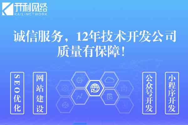 珠海小程序拼團(tuán)定制開(kāi)發(fā)哪家好？網(wǎng)絡(luò)技術(shù)公司選擇全攻略